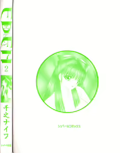 Page 212 of EDEN 2 - preview thumbnail