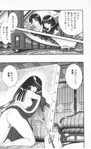 Page 26 of EDEN 2 - preview thumbnail