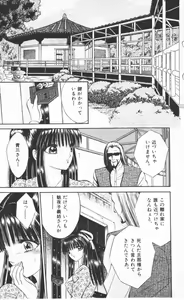 Page 52 of EDEN 2 - preview thumbnail