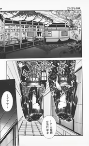 Page 70 of EDEN 2 - preview thumbnail