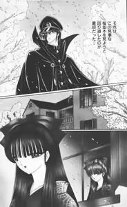 Page 93 of EDEN 2 - preview thumbnail