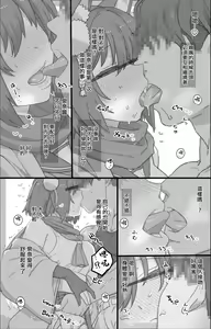 Page 3 of BluArc Izuna NTR - preview thumbnail