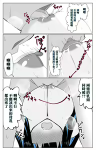 Page 6 of Sakushi na Tenoch - preview thumbnail