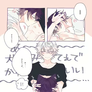 Page 12 of Happy Icha Love Samaichi Life - preview thumbnail