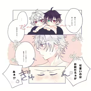 Page 15 of Happy Icha Love Samaichi Life - preview thumbnail
