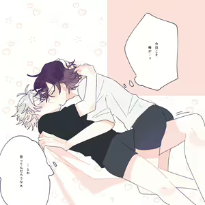 Page 16 of Happy Icha Love Samaichi Life - preview thumbnail