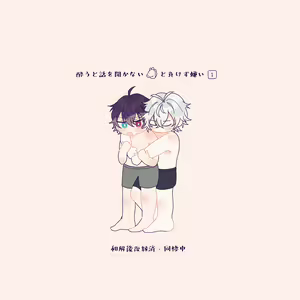 Page 22 of Happy Icha Love Samaichi Life - preview thumbnail