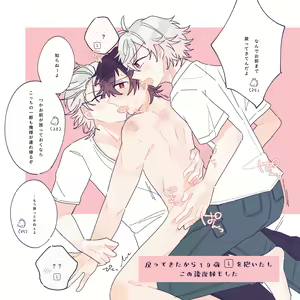 Page 33 of Happy Icha Love Samaichi Life - preview thumbnail