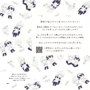 Page 39 of Happy Icha Love Samaichi Life - preview thumbnail