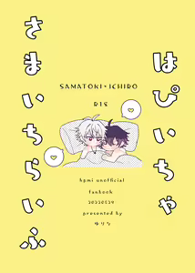 Happy Icha Samaichi Life - hentai manga cover image