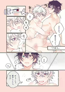 Page 4 of Happy Icha Samaichi Life - preview thumbnail