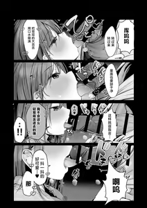 Page 12 of "Chotto dake, kyuukei Shinai...?" Dekachichi Manga ~Nakadashi Dopyu Dopyu Tanetsuke Ryokou~ - preview thumbnail