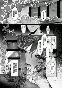 Page 16 of "Chotto dake, kyuukei Shinai...?" Dekachichi Manga ~Nakadashi Dopyu Dopyu Tanetsuke Ryokou~ - preview thumbnail