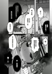 Page 17 of "Chotto dake, kyuukei Shinai...?" Dekachichi Manga ~Nakadashi Dopyu Dopyu Tanetsuke Ryokou~ - preview thumbnail