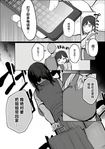 Page 51 of "Chotto dake, kyuukei Shinai...?" Dekachichi Manga ~Nakadashi Dopyu Dopyu Tanetsuke Ryokou~ - preview thumbnail