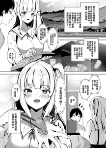 Page 3 of Inaka no Furui Shikitari de Namaiki Shoujo to Ikinari Kekkon suru Koto ni Natta Hanashi - preview thumbnail