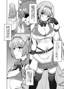 Page 3 of Hime-sama no Jinsei Itadakimasu -Kawa-ka Sarete Ossan ni Karada o Nottorarete Shimau Himekishi Monogatari- - preview thumbnail