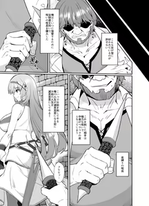 Page 5 of Hime-sama no Jinsei Itadakimasu -Kawa-ka Sarete Ossan ni Karada o Nottorarete Shimau Himekishi Monogatari- - preview thumbnail