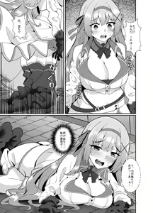 Page 7 of Hime-sama no Jinsei Itadakimasu -Kawa-ka Sarete Ossan ni Karada o Nottorarete Shimau Himekishi Monogatari- - preview thumbnail