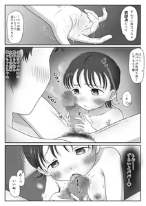 Page 51 of Oyako Honmono Seikyouiku ~Jitsujou ni Yokujoushi Shojo o Ubatta Hanashi~ - preview thumbnail