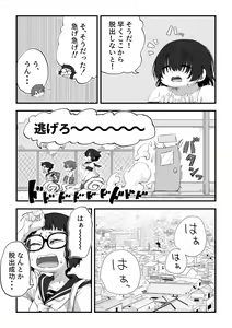 Page 21 of Boku wa Manken Senzoku Nude Model 3 1 Wa - preview thumbnail