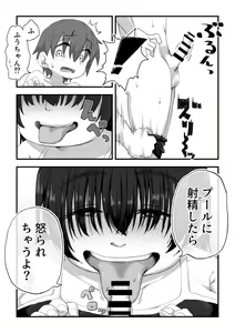 Page 7 of Boku wa Manken Senzoku Nude Model 3 1 Wa - preview thumbnail