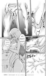 Page 9 of Kawagae Shimai | Skin Changing Sisters แฝงร่างเป็นพี่สาว - preview thumbnail