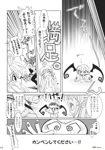 Page 17 of Lovetoru 3 - preview thumbnail