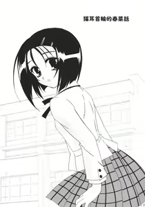 Page 20 of Lovetoru 3 - preview thumbnail