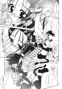 Page 24 of Lovetoru 3 - preview thumbnail
