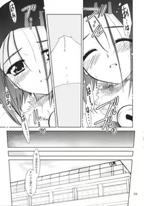 Page 28 of Lovetoru 3 - preview thumbnail