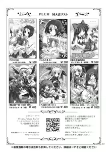 Page 32 of Lovetoru 3 - preview thumbnail