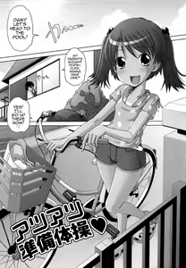 Atsuatsu Junbi Taisou — hentai manga cover on Fhentai
