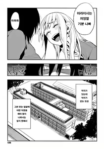 Page 107 of Boku Dake no Yuuyami | 나만의 땅거미 - preview thumbnail