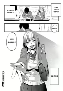 Page 108 of Boku Dake no Yuuyami | 나만의 땅거미 - preview thumbnail