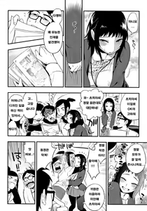 Page 110 of Boku Dake no Yuuyami | 나만의 땅거미 - preview thumbnail