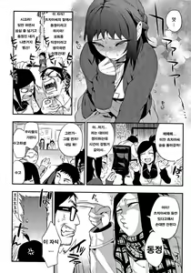 Page 111 of Boku Dake no Yuuyami | 나만의 땅거미 - preview thumbnail