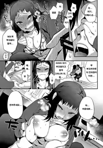 Page 115 of Boku Dake no Yuuyami | 나만의 땅거미 - preview thumbnail