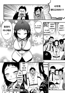 Page 132 of Boku Dake no Yuuyami | 나만의 땅거미 - preview thumbnail