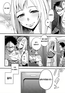Page 134 of Boku Dake no Yuuyami | 나만의 땅거미 - preview thumbnail
