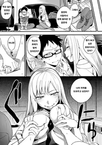 Page 135 of Boku Dake no Yuuyami | 나만의 땅거미 - preview thumbnail