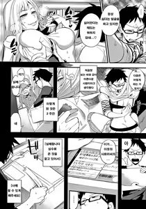 Page 136 of Boku Dake no Yuuyami | 나만의 땅거미 - preview thumbnail