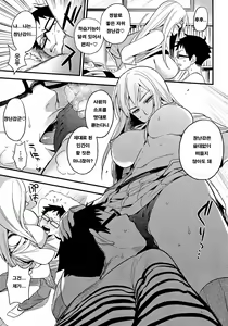 Page 139 of Boku Dake no Yuuyami | 나만의 땅거미 - preview thumbnail