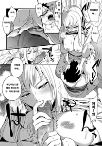 Page 142 of Boku Dake no Yuuyami | 나만의 땅거미 - preview thumbnail