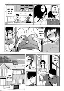 Page 15 of Boku Dake no Yuuyami | 나만의 땅거미 - preview thumbnail