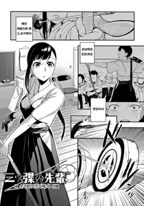 Page 157 of Boku Dake no Yuuyami | 나만의 땅거미 - preview thumbnail