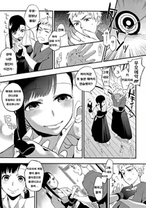 Page 159 of Boku Dake no Yuuyami | 나만의 땅거미 - preview thumbnail