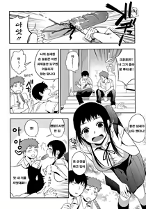 Page 16 of Boku Dake no Yuuyami | 나만의 땅거미 - preview thumbnail