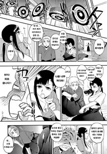 Page 161 of Boku Dake no Yuuyami | 나만의 땅거미 - preview thumbnail