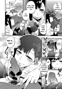 Page 164 of Boku Dake no Yuuyami | 나만의 땅거미 - preview thumbnail